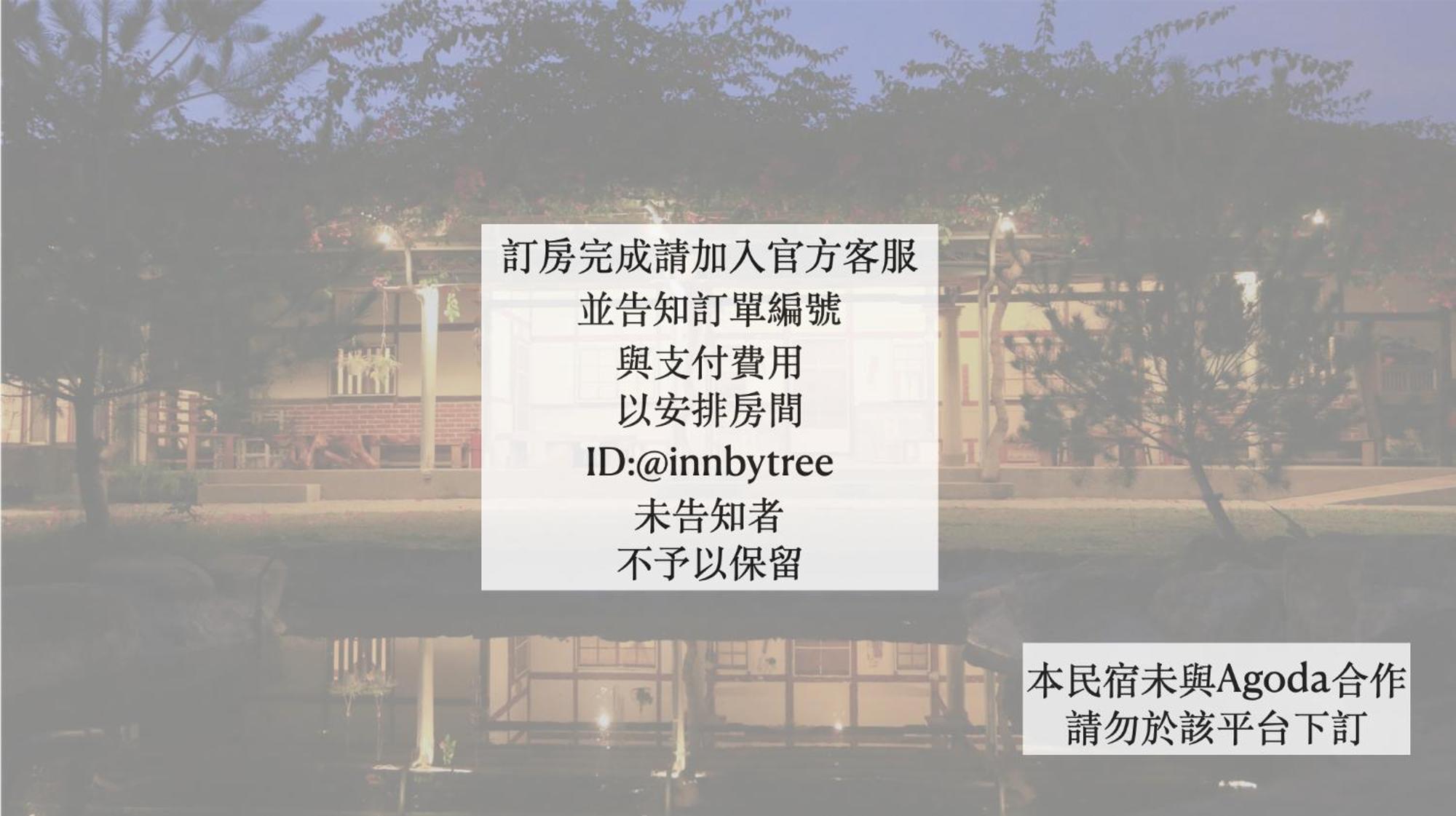 嘉義竹崎白樹腳驛棧萬坪生態包棟烤肉親子民宿 Fujin Экстерьер фото